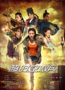 鹿鼎记张卫健
